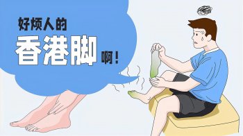 什么东西治疗脚气好